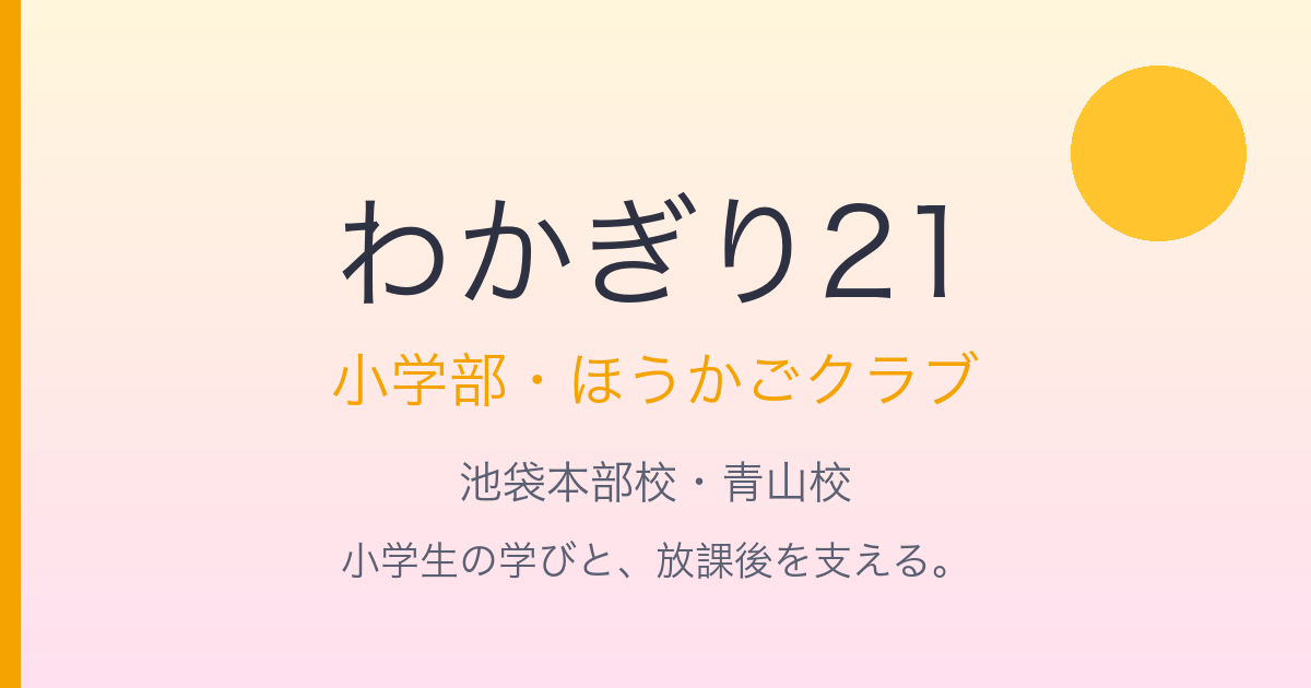 ホーム